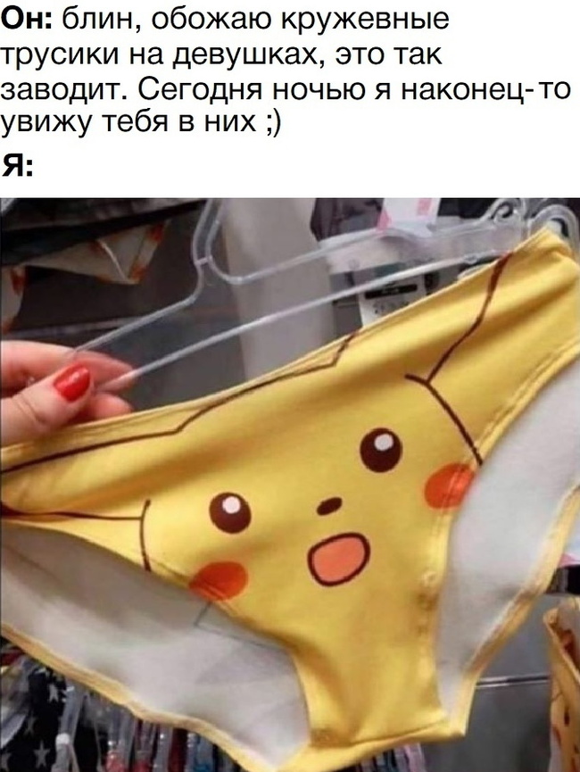 Pikachu Panties 