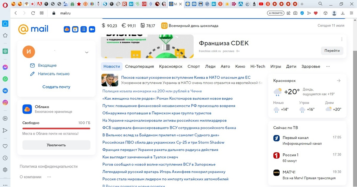 Маил.сру | Пикабу