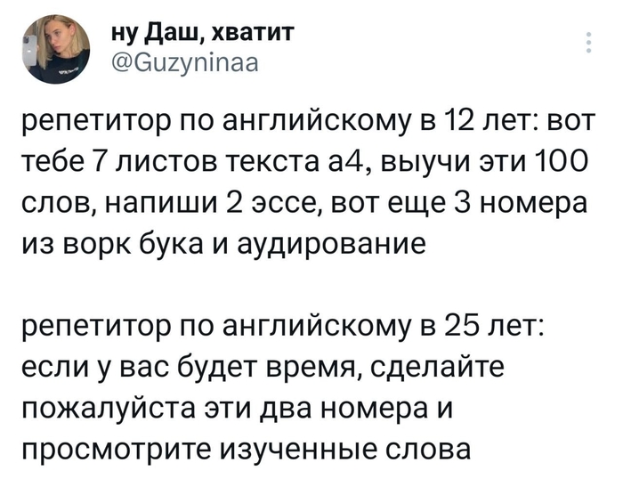 Репетитор по английскому