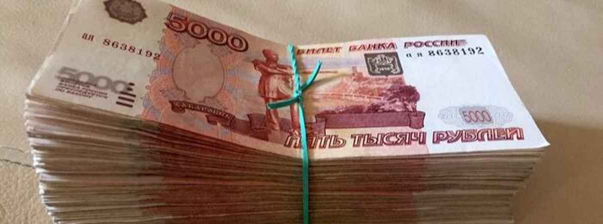 Купить 150000 Рублей