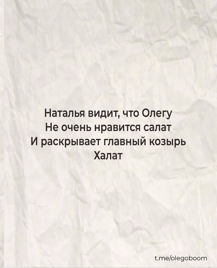 Наталья всегда находчива