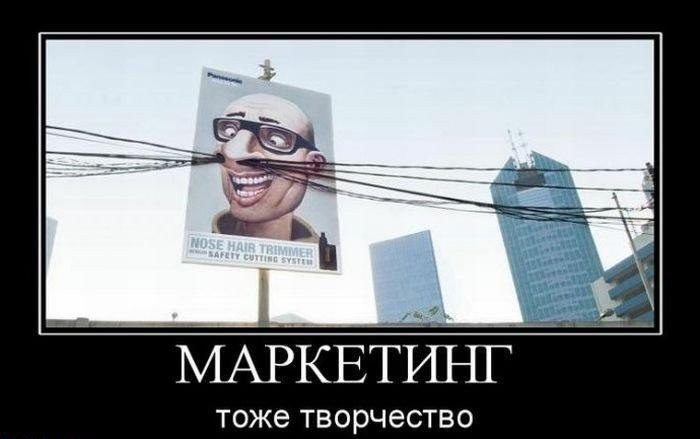 Маркетинг