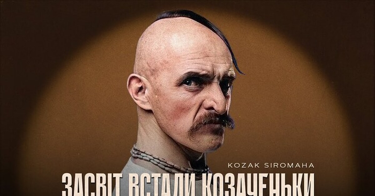 Ворога поборемо. Siromaha. Kozak siromaha – гуляли.