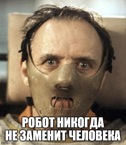 Немного футуризма