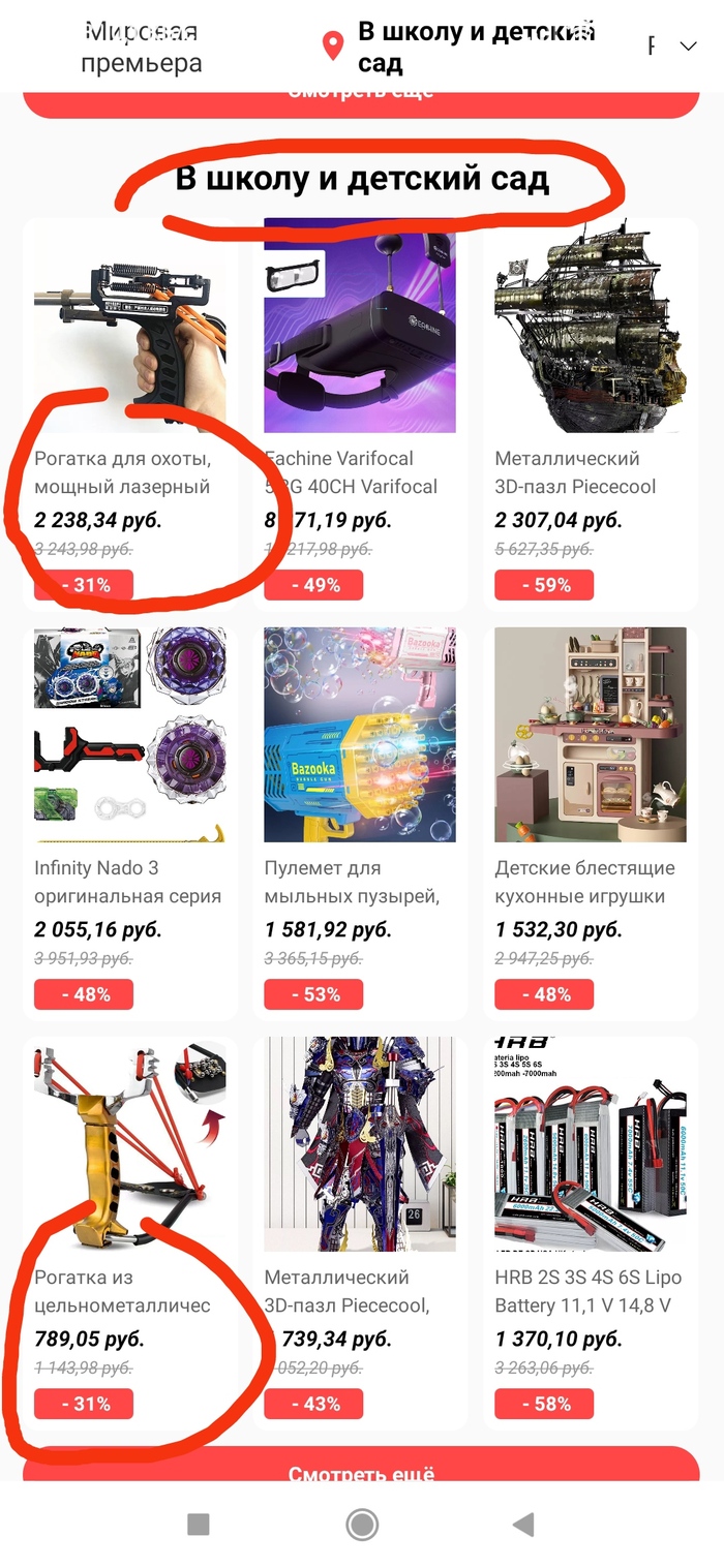 Оказывается вот что надо в школу или детсад по мнению китайцев