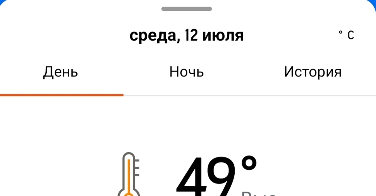 Жарко | Пикабу