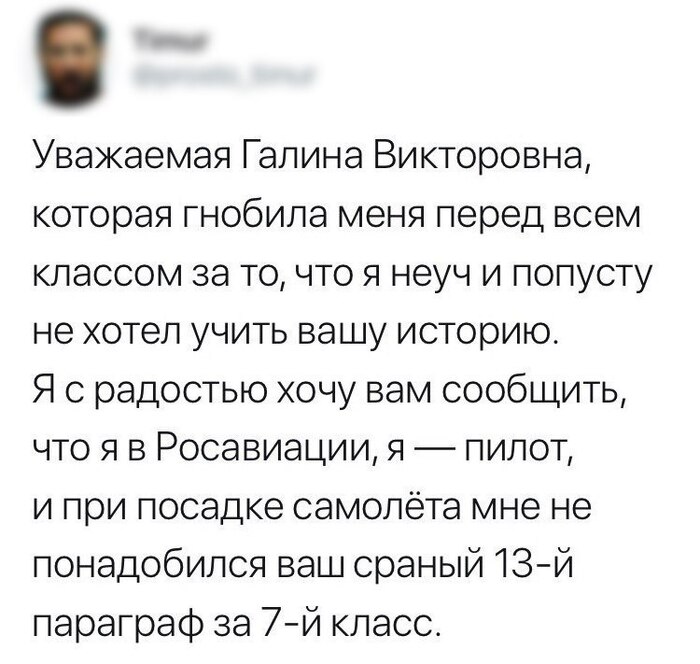 Всё ли нужно, что изучаем в школе?...