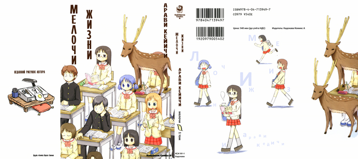   , , , ,  , , , Nichijou