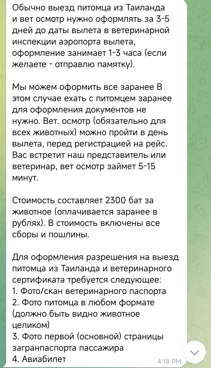 Перелет: истории из жизни, советы, новости, юмор и картинки — Все посты |  Пикабу