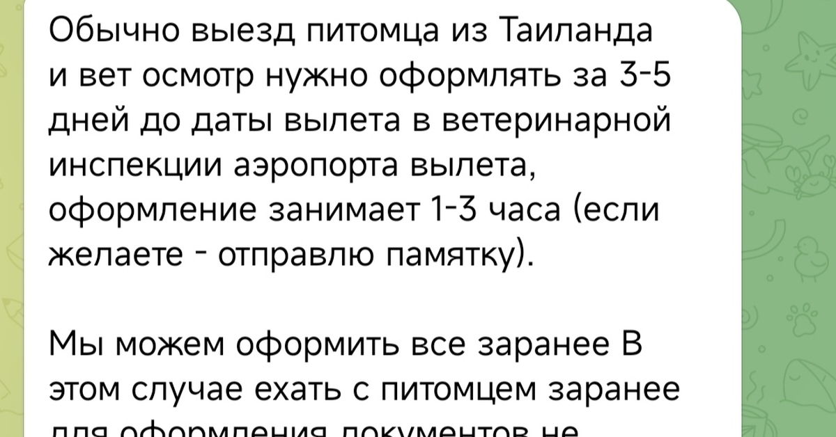 Как собака во Вьетнам переехала 2 | Пикабу