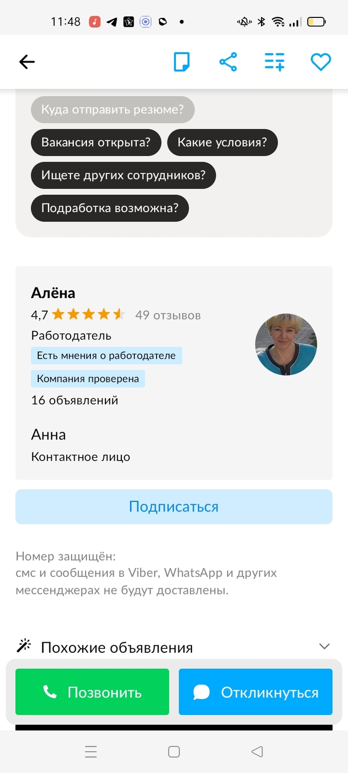 Всем доброе утро, как думаете мошенники? По телефону была очень ...