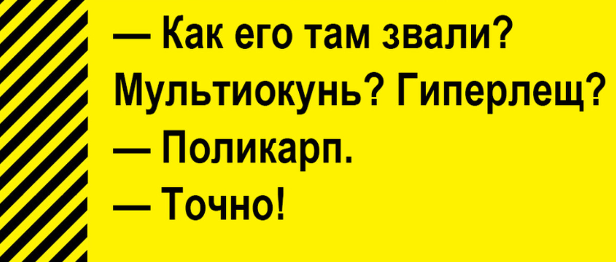Поликарп | Пикабу