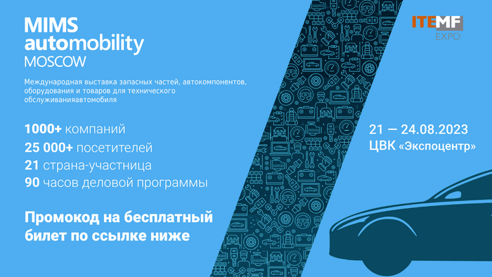         MIMS Automobility Moscow:        , , , , , , 