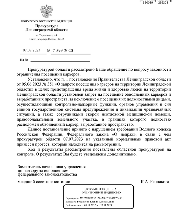 ����������� ����� �������������� "� ������� ��������� �������� �� ���������� ������������� �������" ��� ���������. ������ ������� � ���� 6 �����