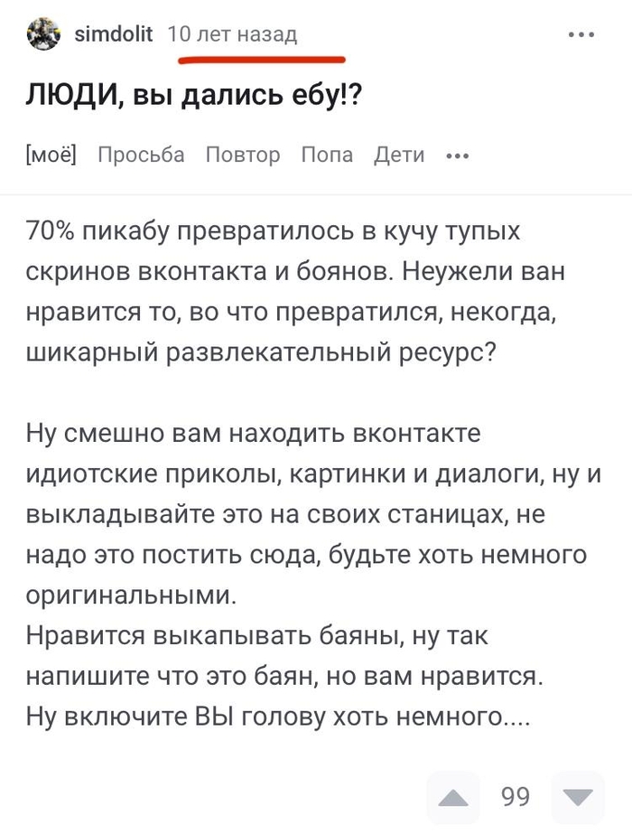 Эх, 10 лет назад…