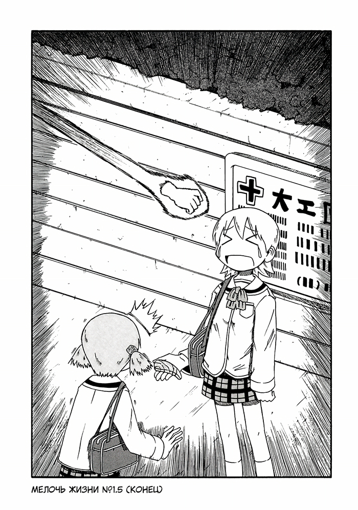   , , ,  , , , , Nichijou