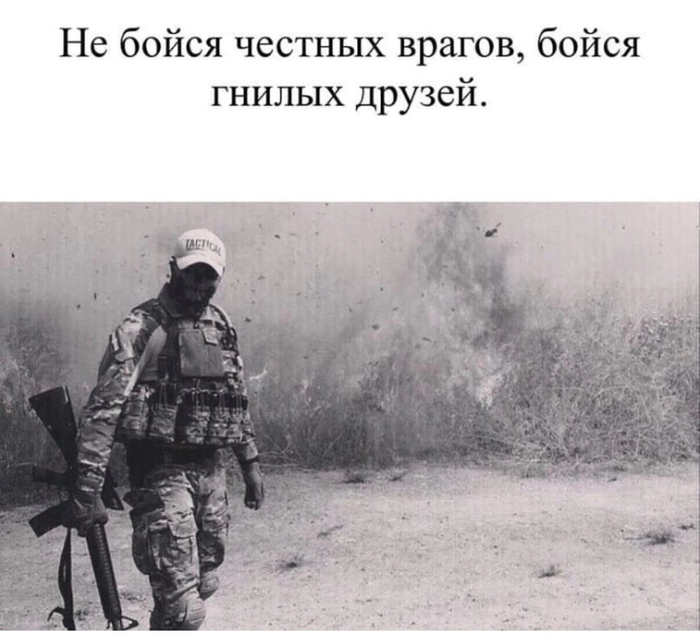 Друзья/враги | Пикабу