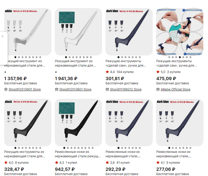 Супер резак для бумаги, любые загогулины ему по силам