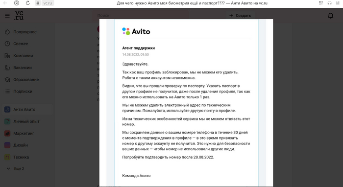 Avito блокирует аккаунт, потом разблокирует потом опять блокирует ...