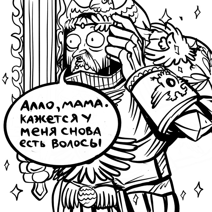 Превозношение Благодарность, Арт, Рисунок, Авторский комикс, Комментарии на Пикабу, Юмор, Мат, Warhammer 40k, Warhammer, Император человечества, Император, Длиннопост, Скриншот