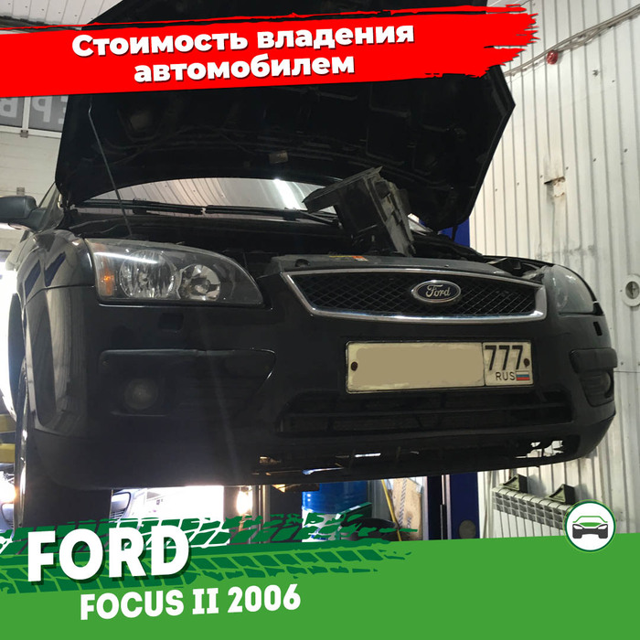 Регулировка фар автомобиля Форд Фокус 2