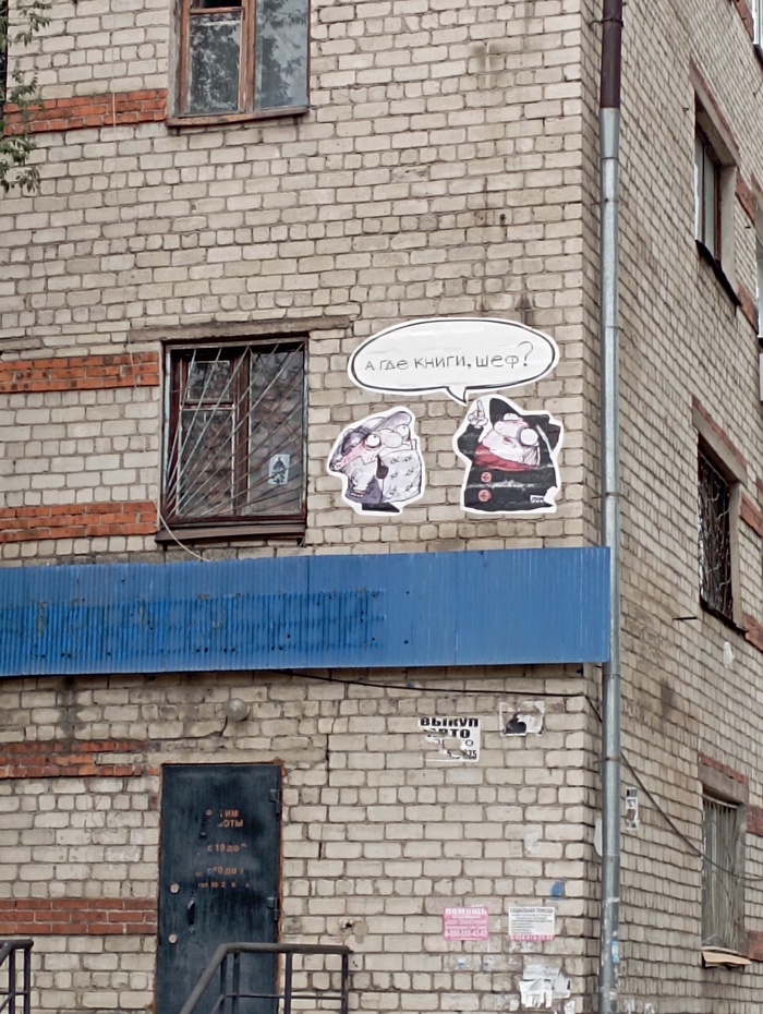 Коллега, садитесь на телефон