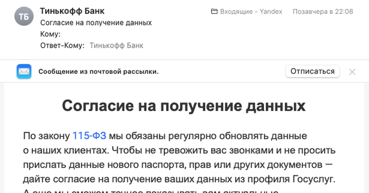 Сбор персональных данных Тинькофф | Пикабу