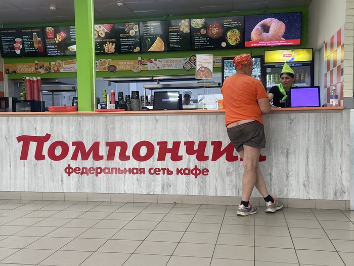 Помпомпончик