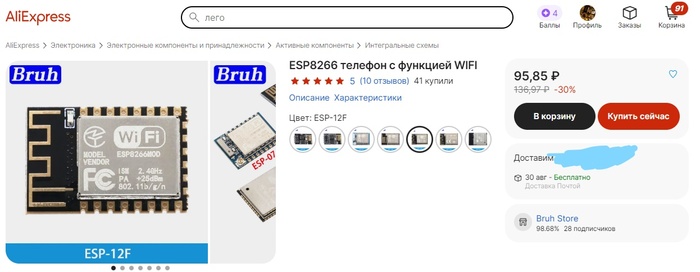 Bruh Store