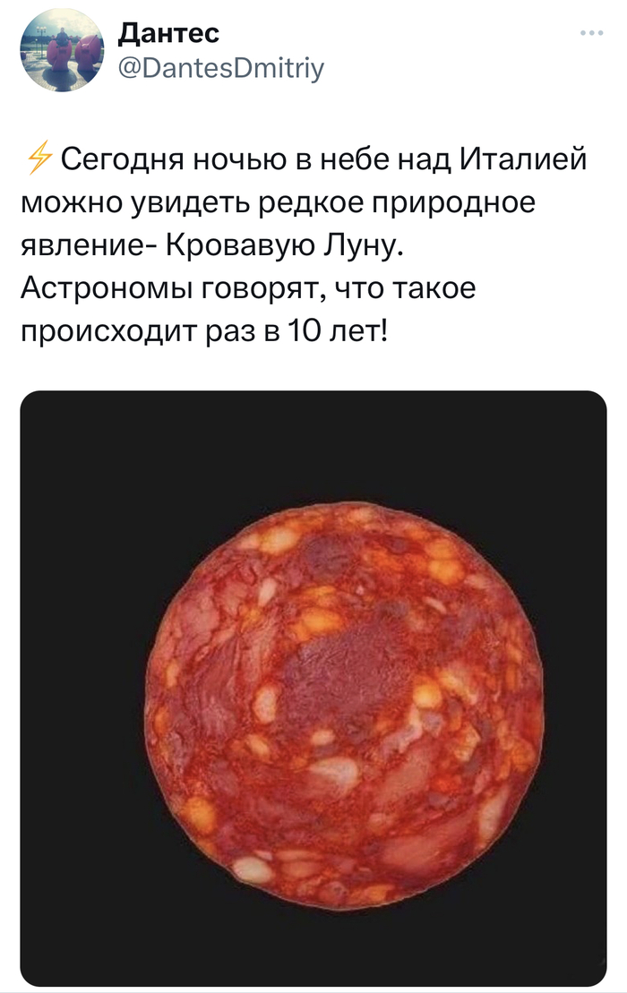 Редкое явление