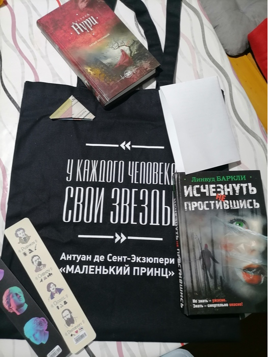 АДМ Книговорот 2023. Оригами на удачу от альтруиста. Екатеринбург -> Туймазы