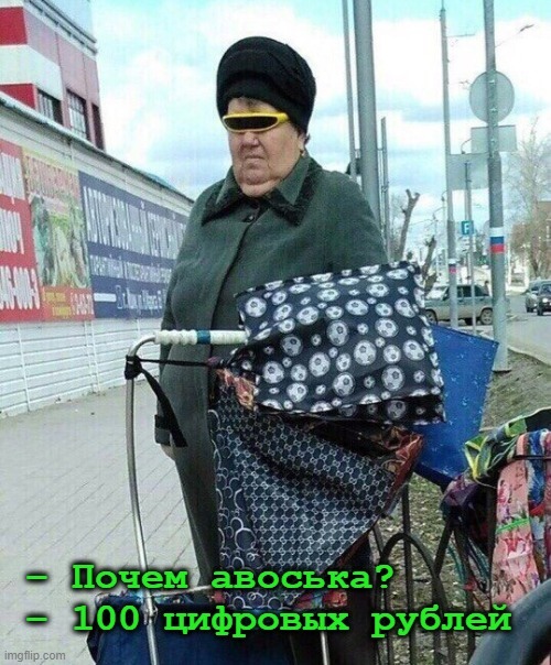 Цифровой рубль утвержден Госдумой, а тиктокеры отбирают работу у компьютерных NPC Финансы, Инвестиции, Экономика, Биржа, Фондовый рынок, Валюта, Цифровой рубль, Новости, Центральный банк РФ, Рубль, Эльвира Набиуллина, Илон Маск, Binance, Видео, YouTube, Длиннопост