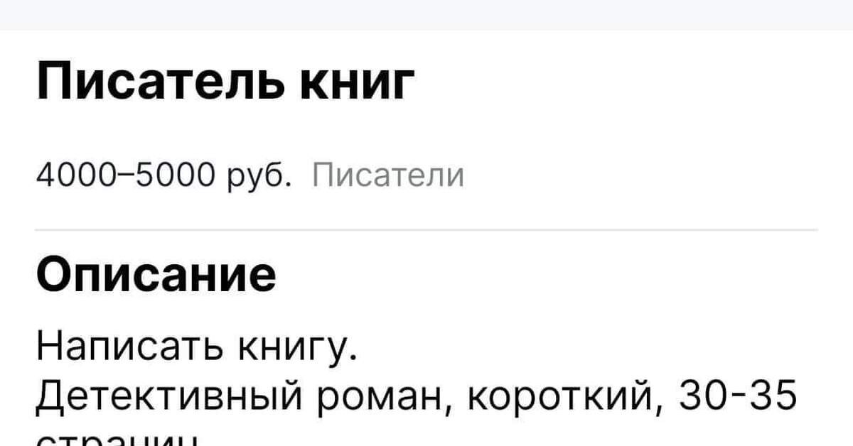 И сценарий к фильму еще за косарь | Пикабу