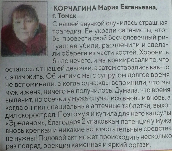 Статьи в газетах - как отдельный вид искусства | Пикабу