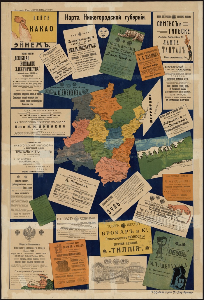Нужно больше рекламы...или карта Нижегородской губернии 1910 года