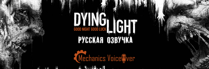 Dying Light -    , , , , , ,  