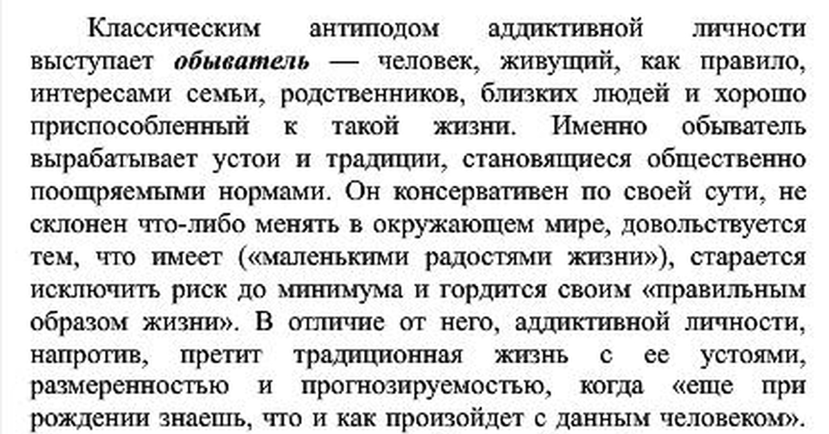 Аддиктология... | Пикабу