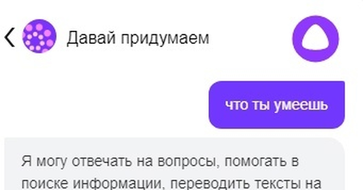 Почти на все вопросы отвечает уклончиво | Пикабу