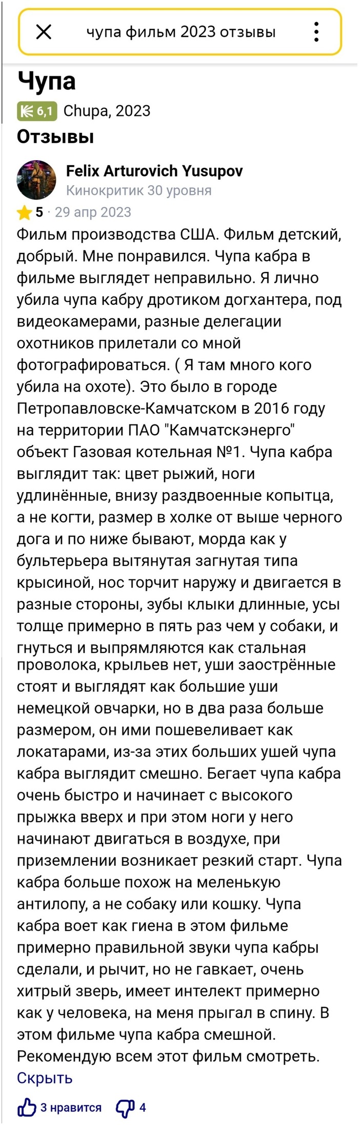 Выбирая фильм на вечер...