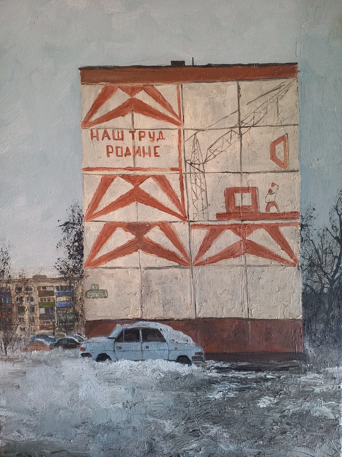 Моя новая картина