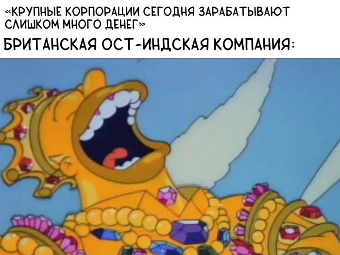 Кровожадные монополии: история первых транснациональных компаний Экономика, Финансы, Капитализм, Империализм, Византия, Колонизация, Индия, Ост-индская компания, Торговля, Корпорации, Бизнес, Деньги, Монополия, Рынок, Видео, YouTube, Длиннопост