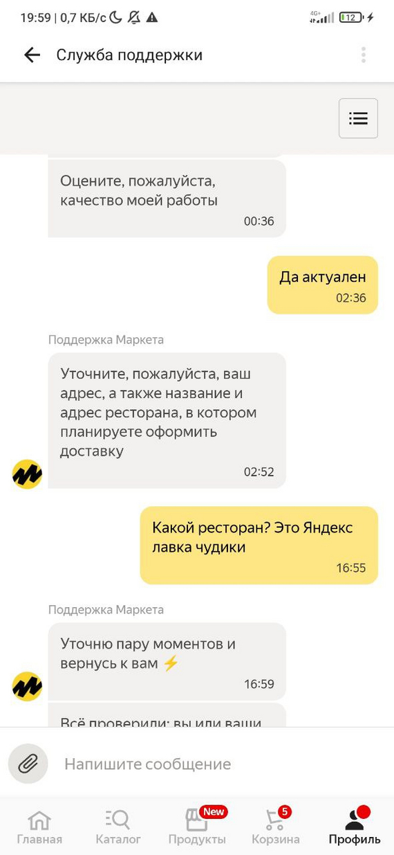 Тех поддержка Яндекс Маркета | Пикабу
