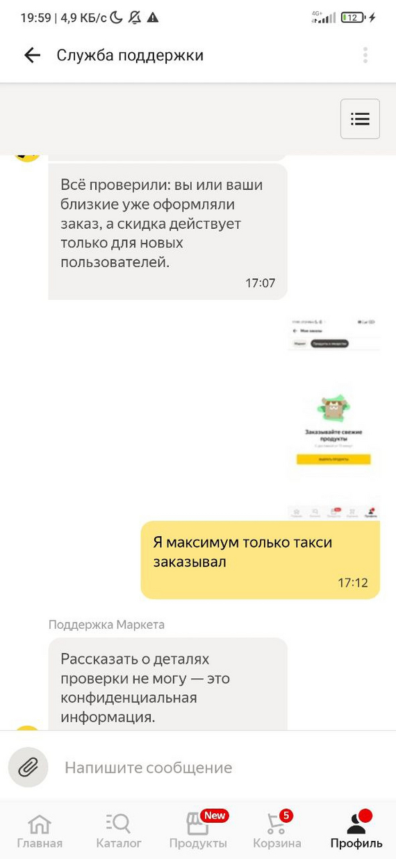 Тех поддержка Яндекс Маркета | Пикабу