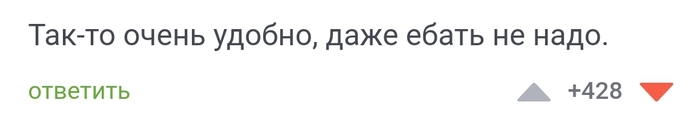 Ответ на пост «Умение себя преподнести — 100»