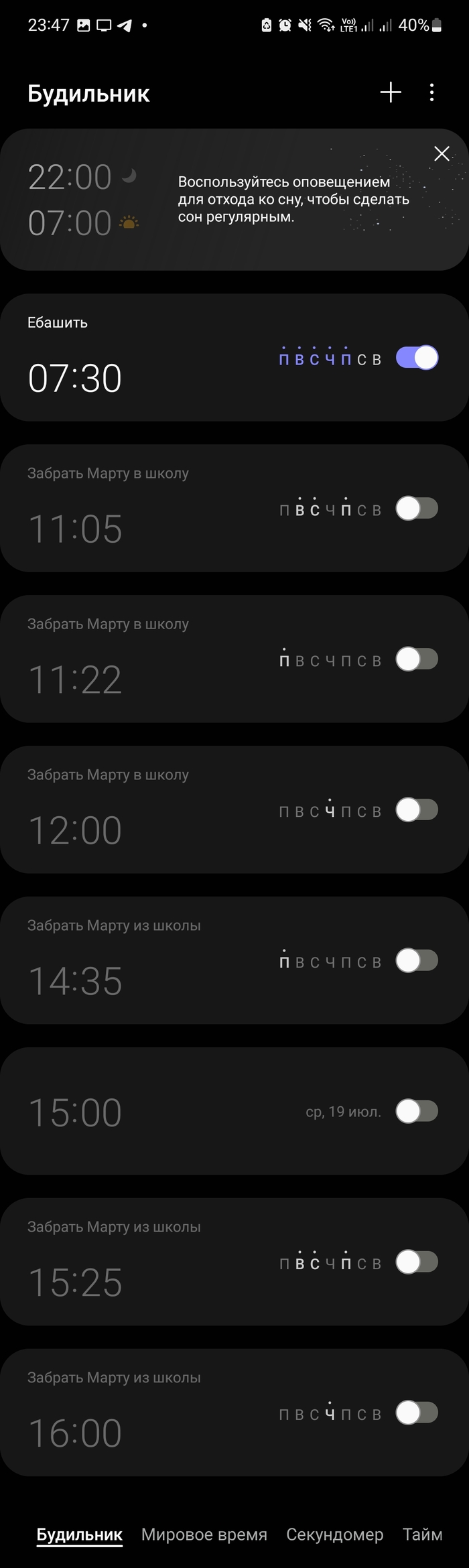 Ответ на пост «История одного будильника» | Пикабу