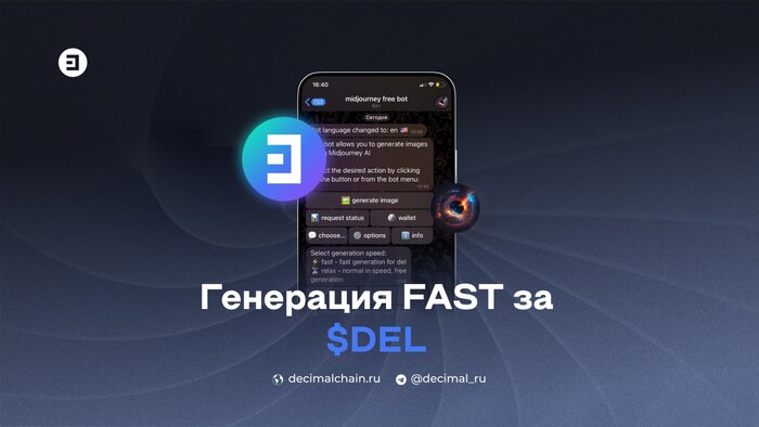 Пользуйтесь Midjourney бесплатно