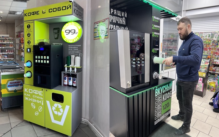 Как я открыл свой бизнес по продаже кофеен самообслуживания. И как меня виртуозно нагрели на 800к рублей Малый бизнес, Кофе, Торговля, Производство, Длиннопост, Франшиза
