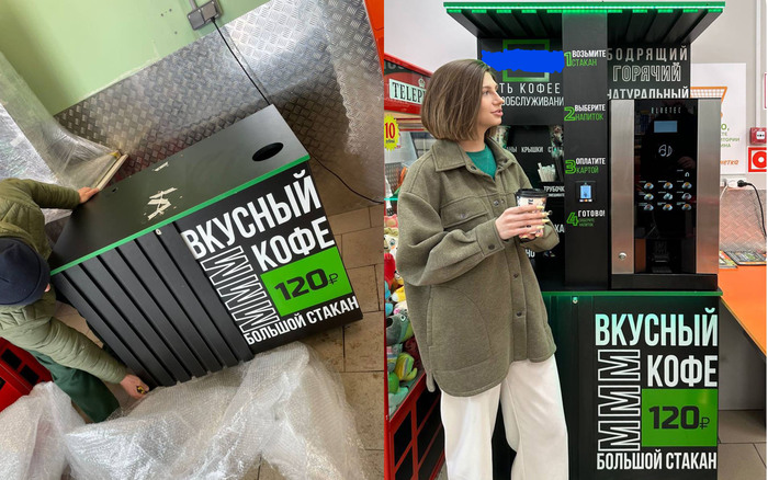 Как я открыл свой бизнес по продаже кофеен самообслуживания. И как меня виртуозно нагрели на 800к рублей Малый бизнес, Кофе, Торговля, Производство, Длиннопост, Франшиза