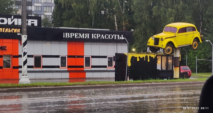 Какое время, такая и красота