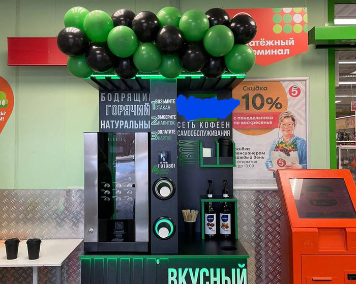 Как я открыл свой бизнес по продаже кофеен самообслуживания. И как меня виртуозно нагрели на 800к рублей Малый бизнес, Кофе, Торговля, Производство, Длиннопост, Франшиза